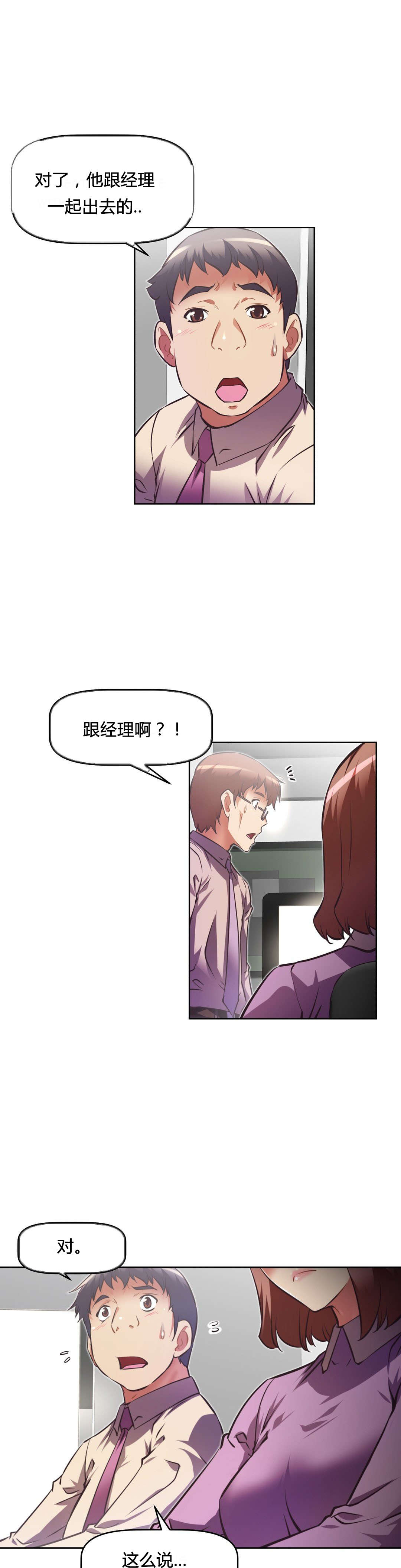 第108章：结束11