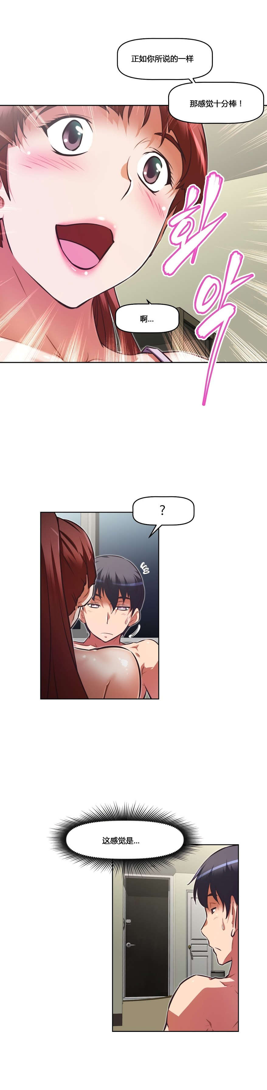 第156章：享受20