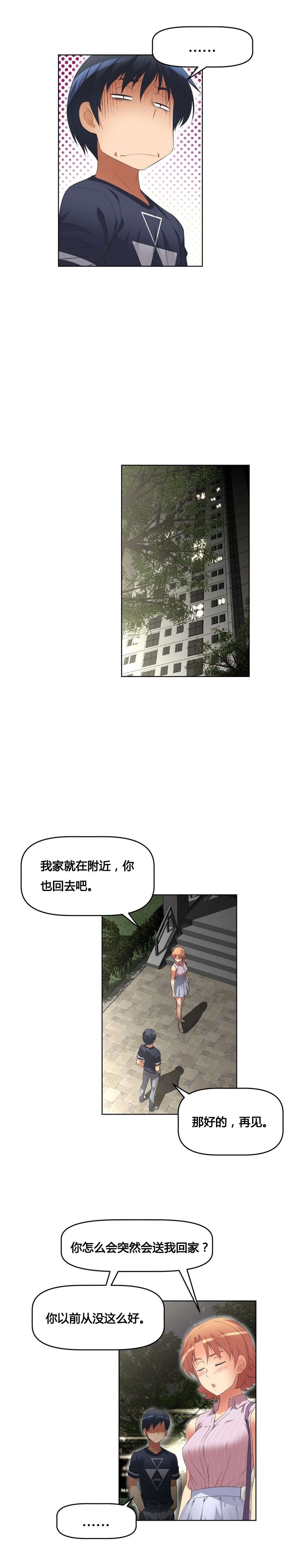 第14章：调休8