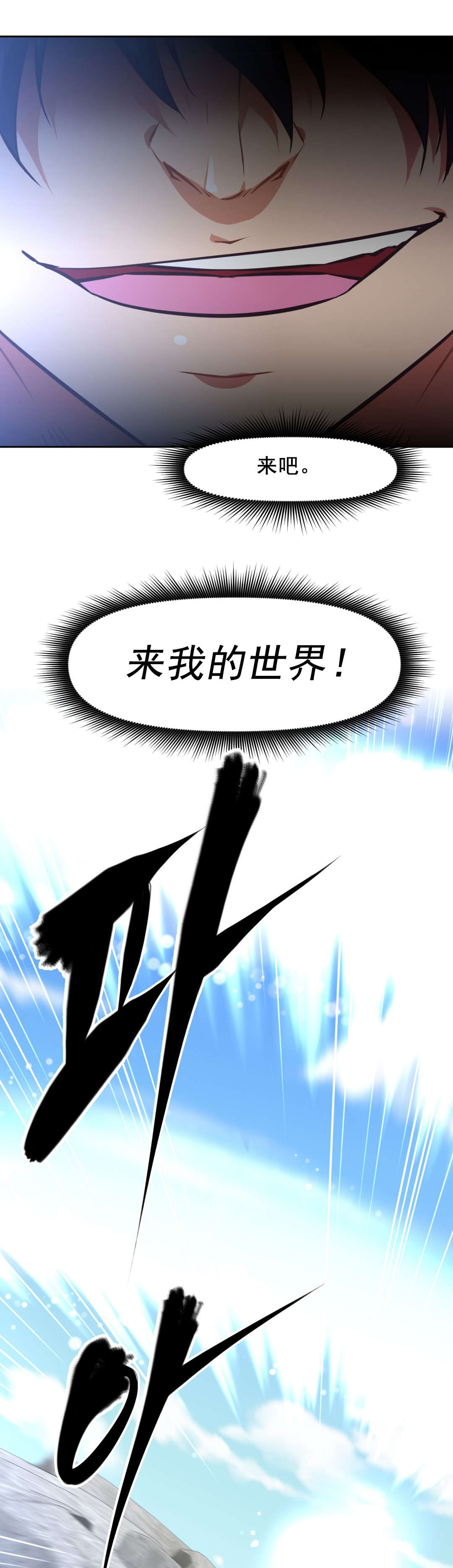 第193章：摧毁人类1