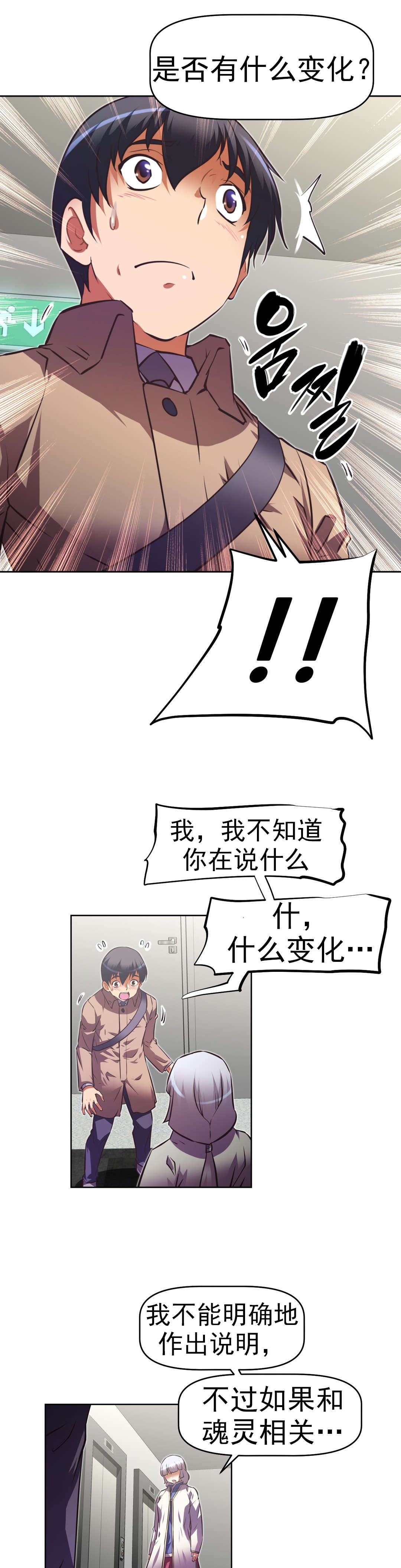 第168章：撒谎8