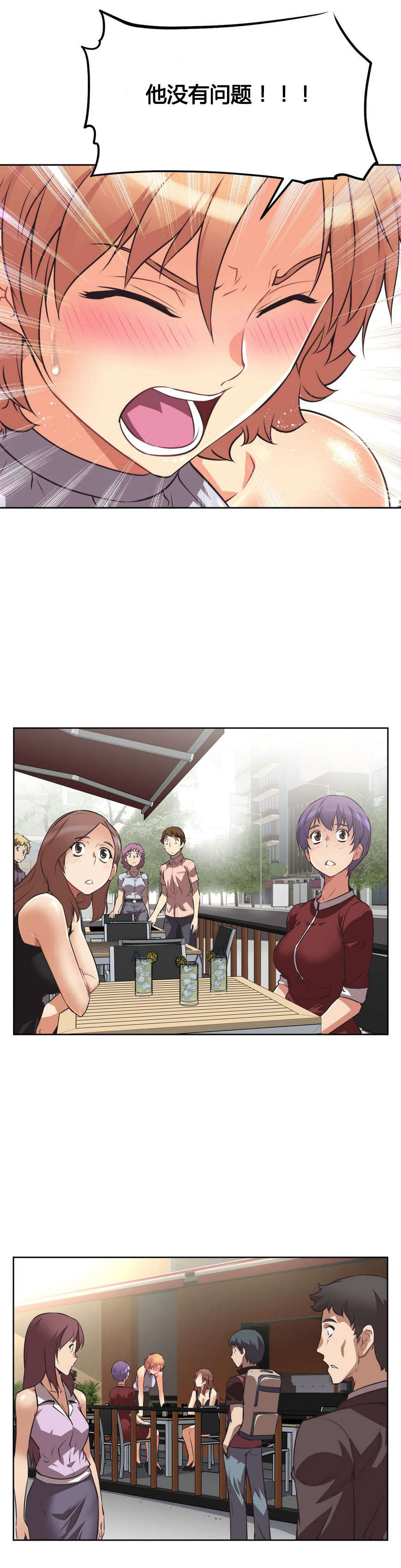 第8章：烦恼9