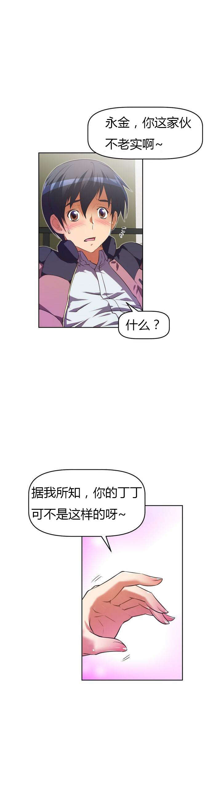 第33章：英雄救美18