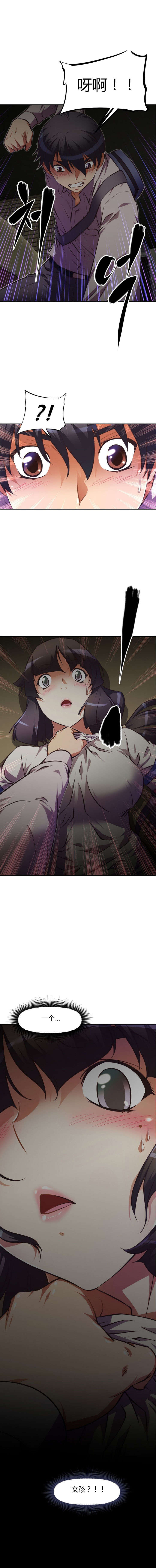 第64章：女孩9