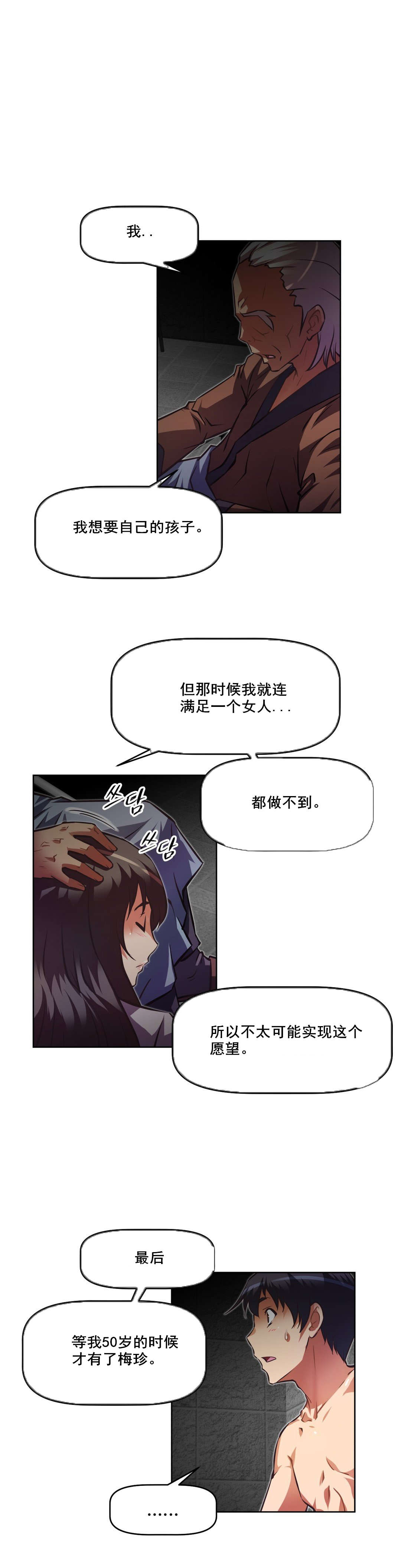 第114章：原因16