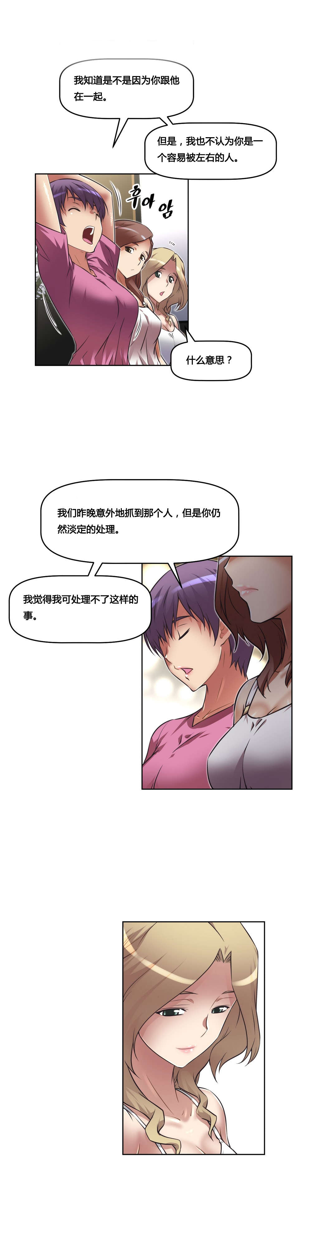 第23章：原谅15