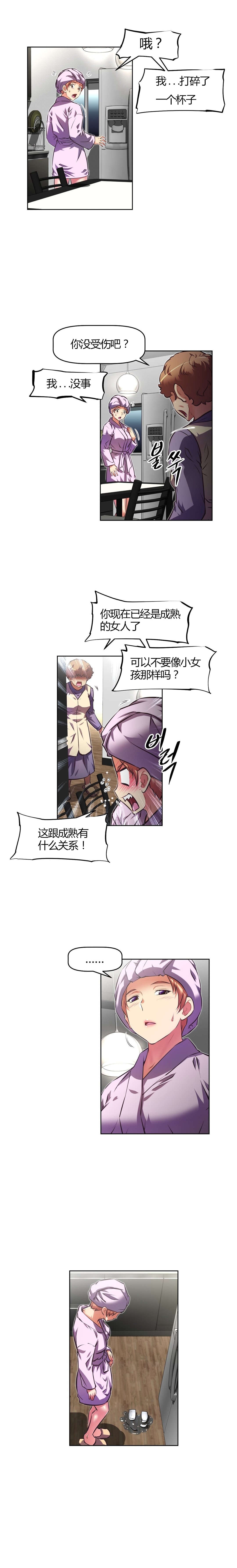 第117章：剪掉8