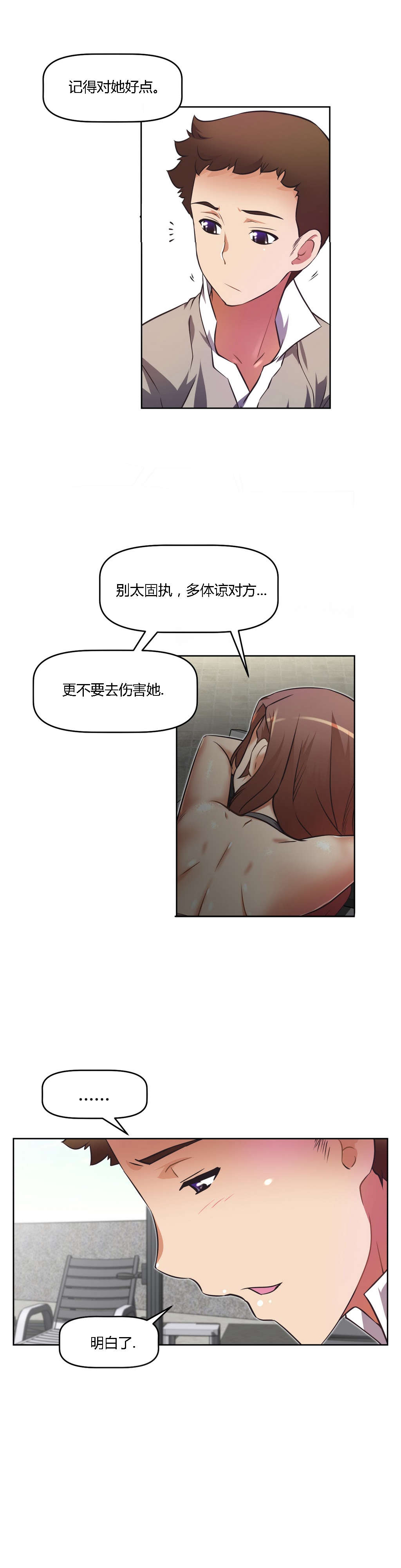 第25章：回归11
