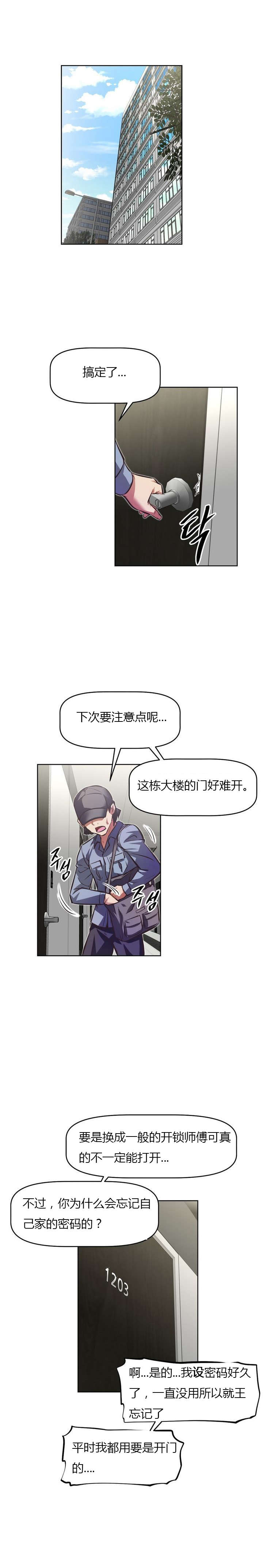 第57章：开锁10