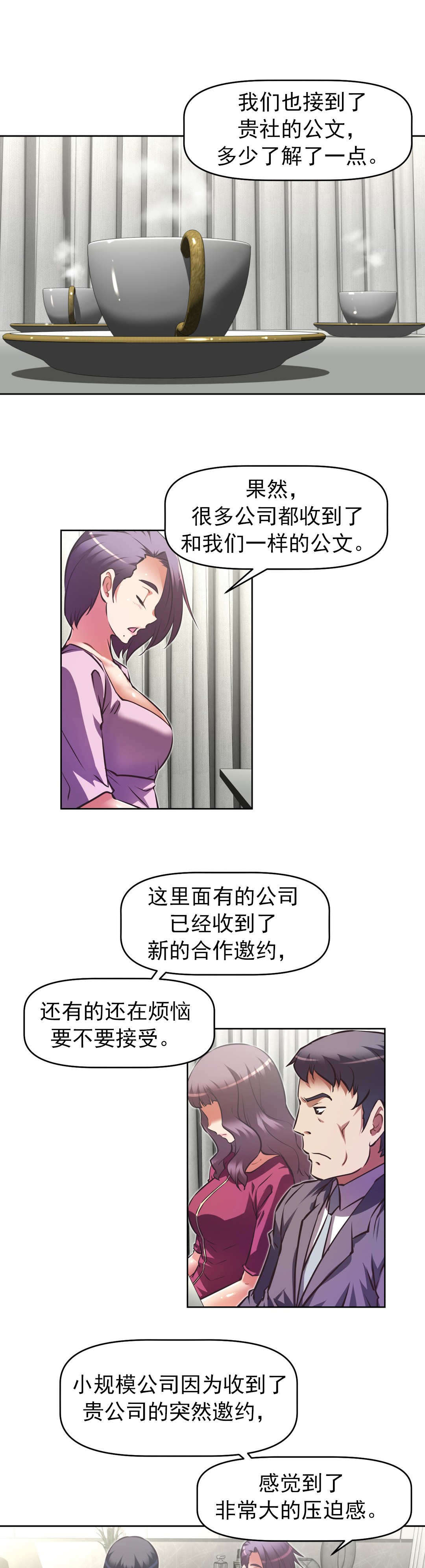 第177章：计划通13