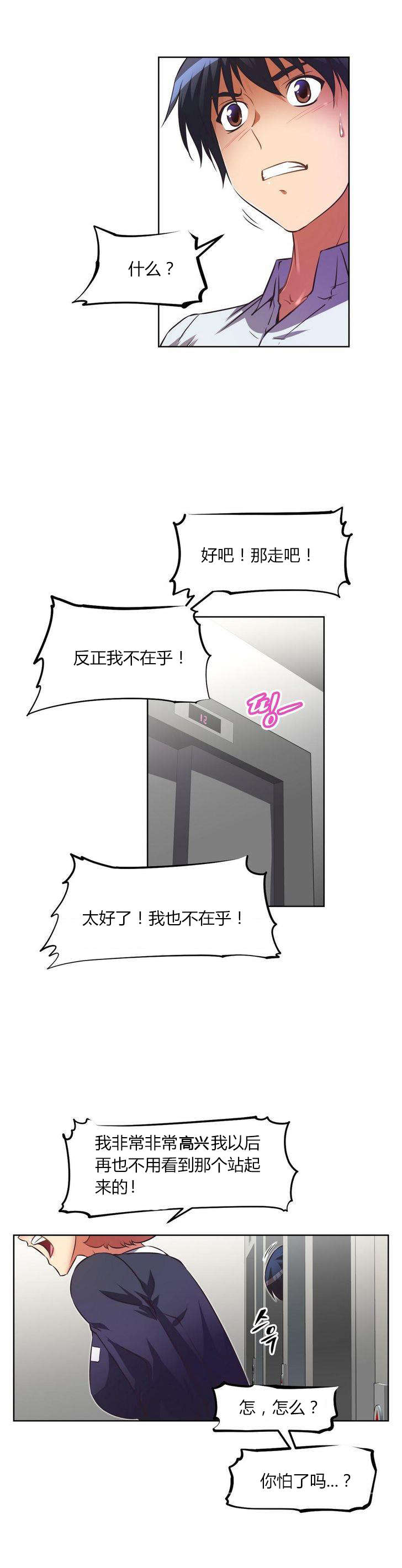 第30章：尴尬18