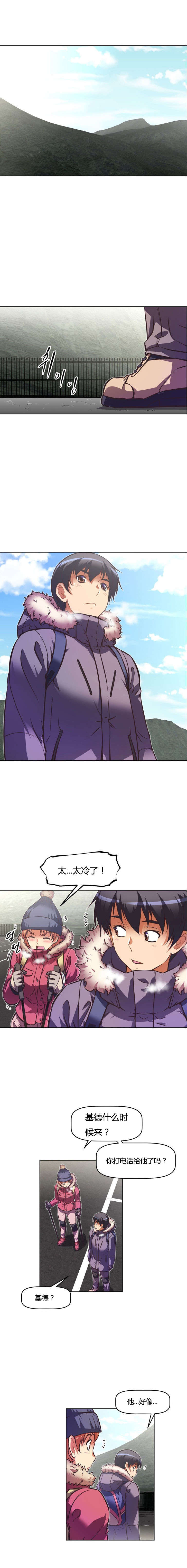 第86章：登山0