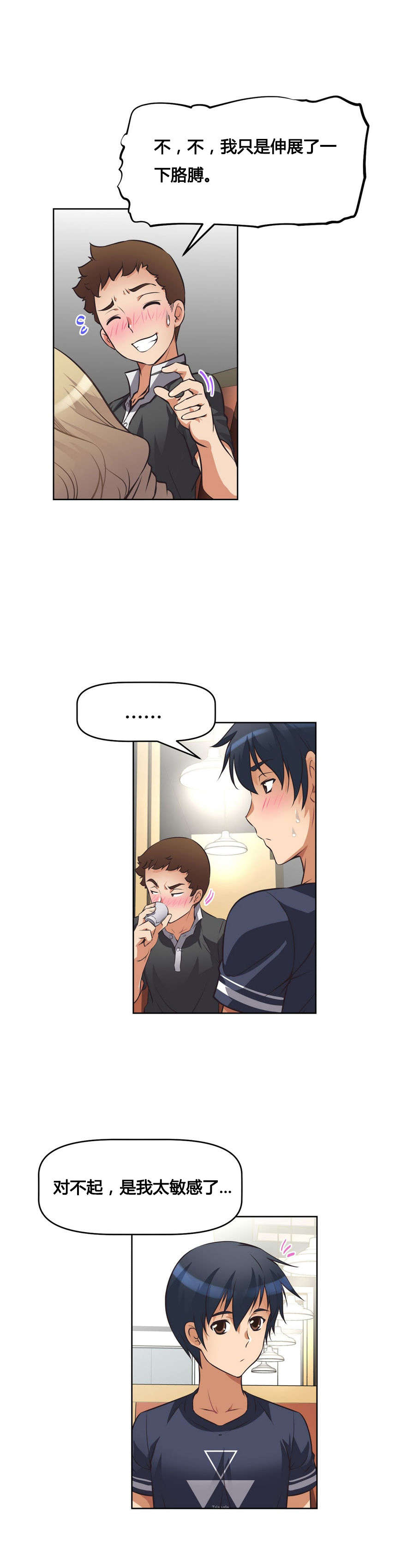 第9章：碰面18