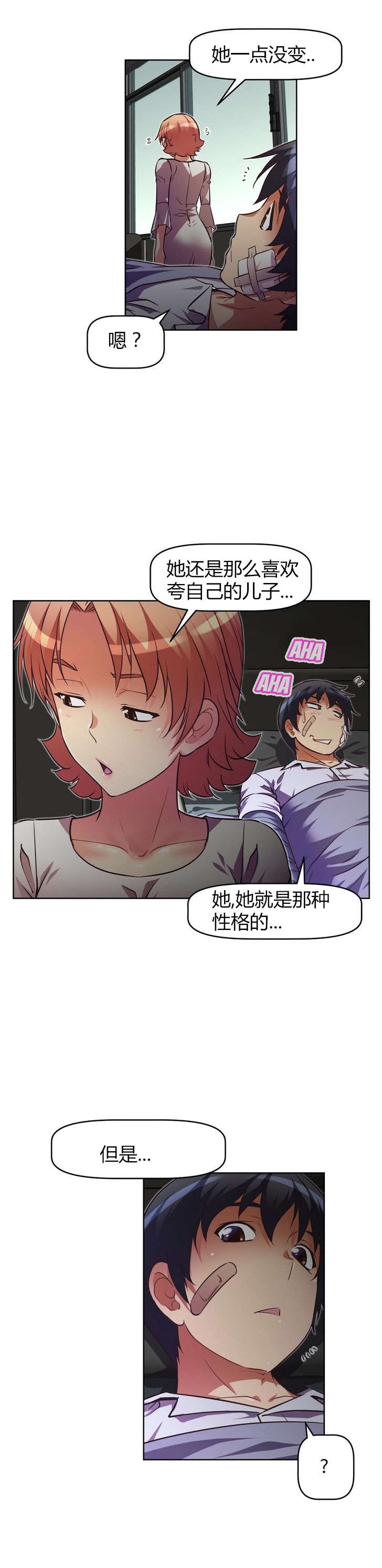 第40章：关系缓和12