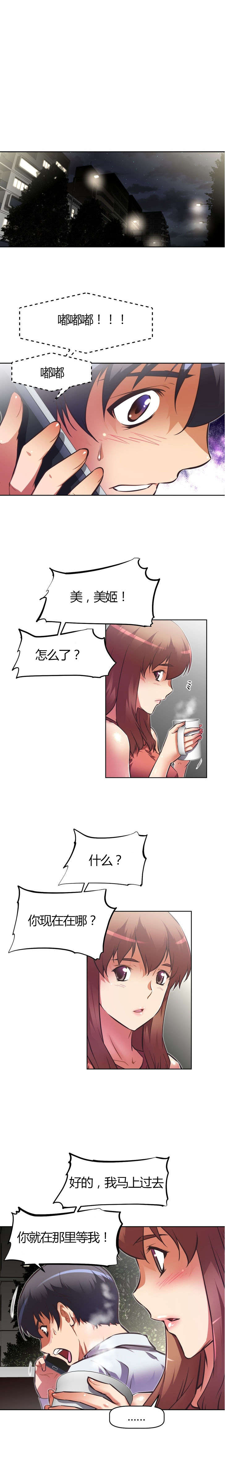 第78章：误会3