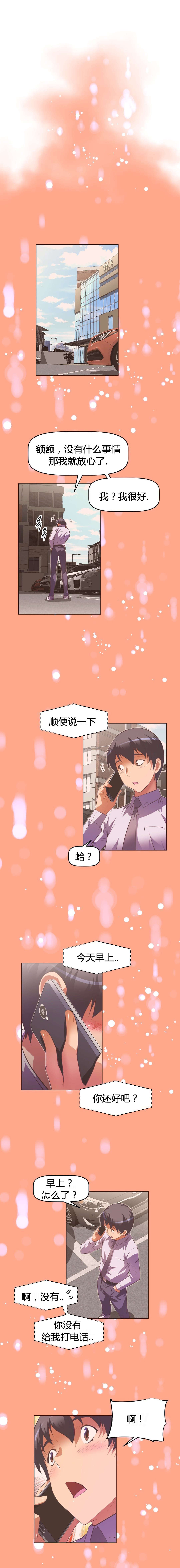 第112章：再袭0