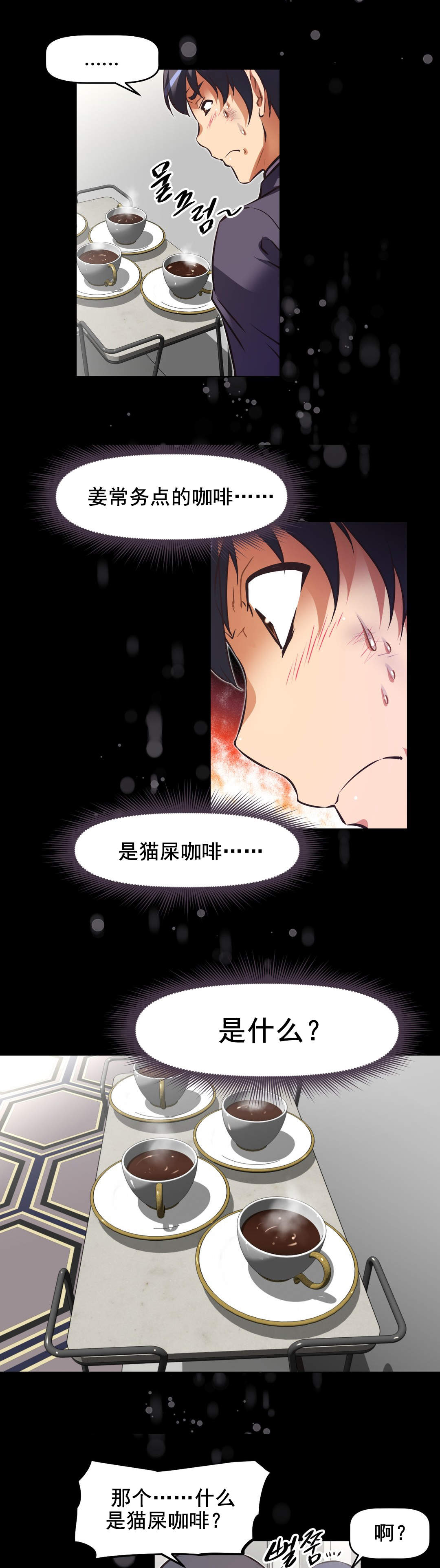 第181章：手段9