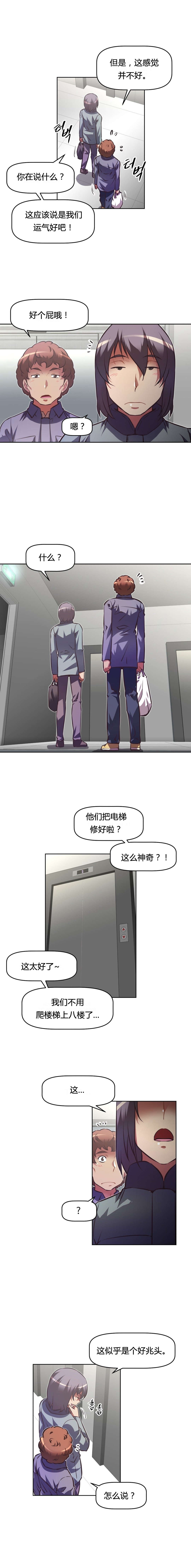 第107章：关系11