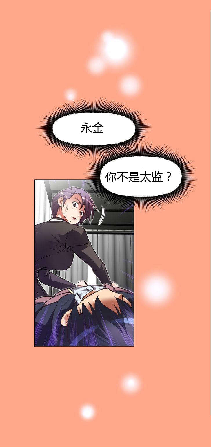 第34章：慌张18