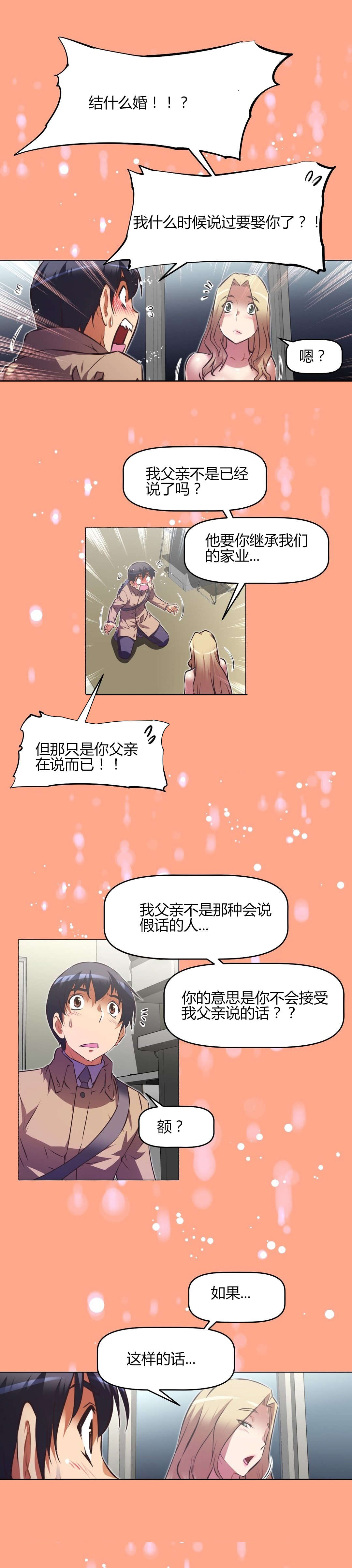 第147章：危险13