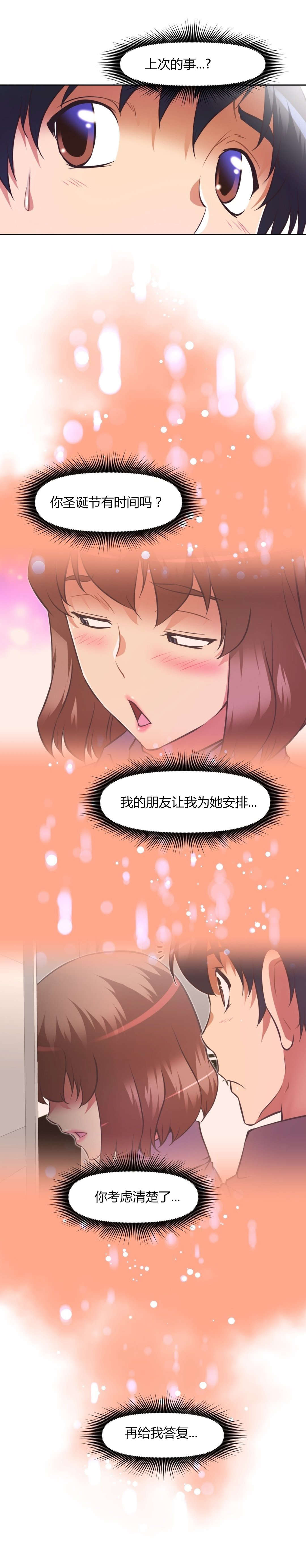 第138章：满足12