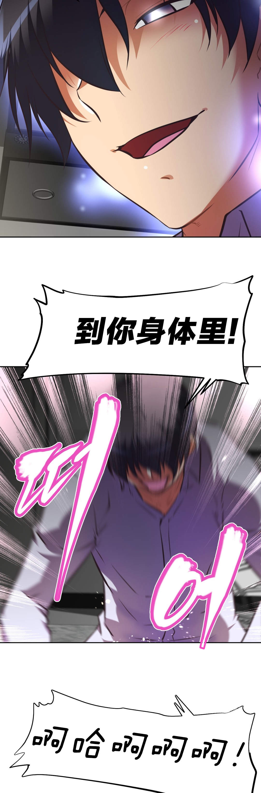 第183章：接近8