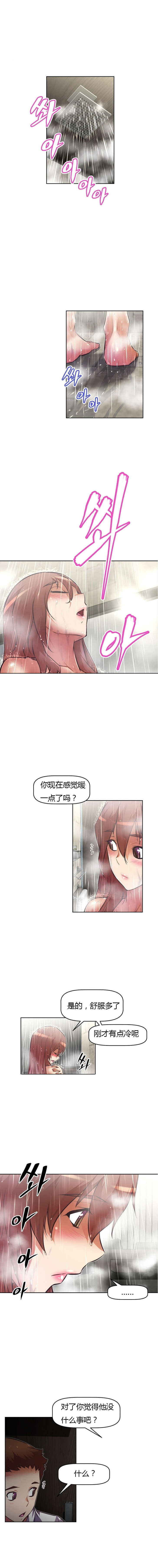 第74章：住手4