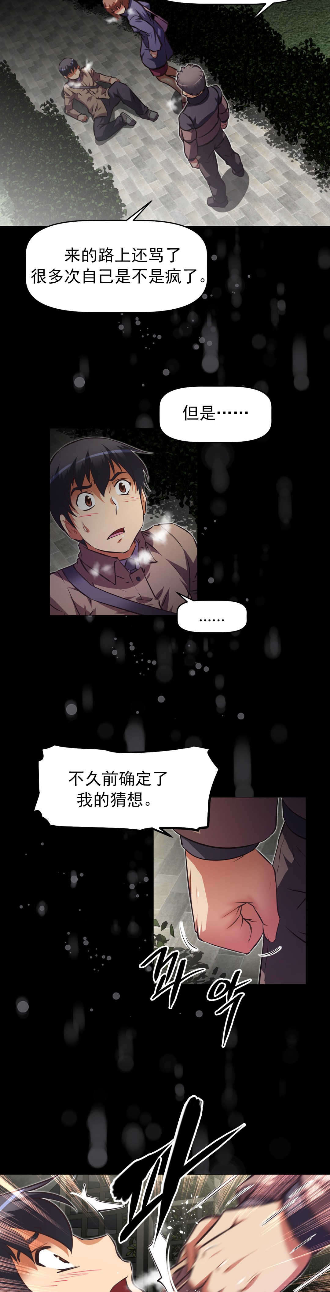 第175章：出言不逊10