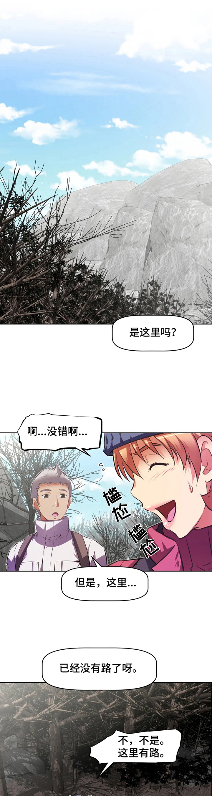 第206章：消失2