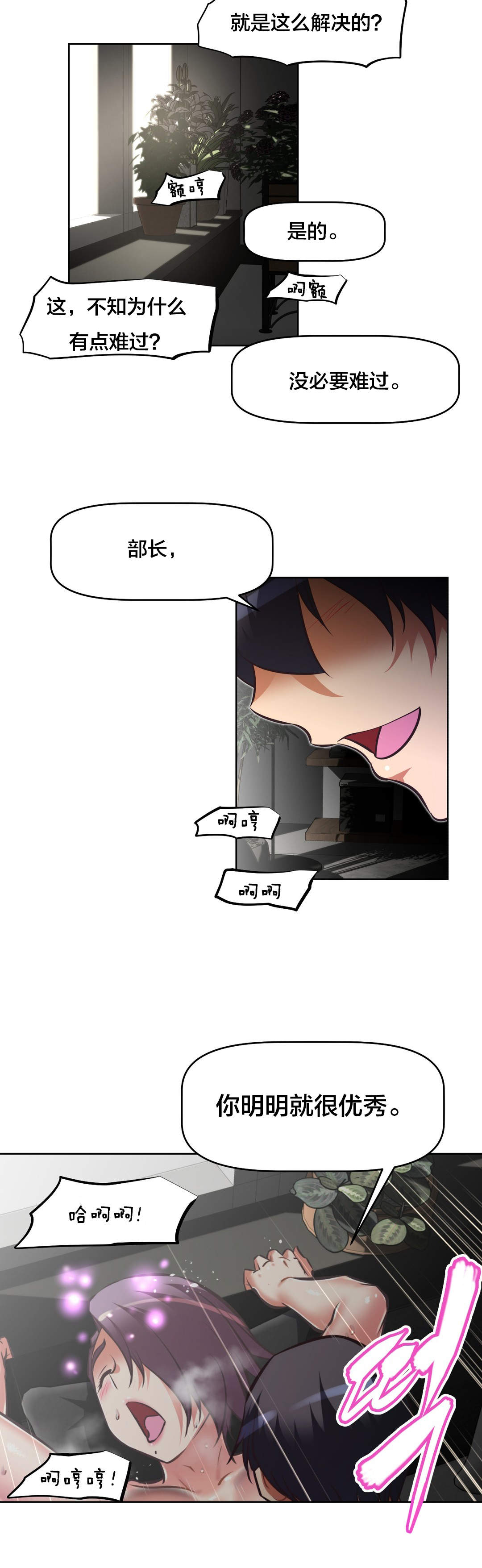 第182章：一半12