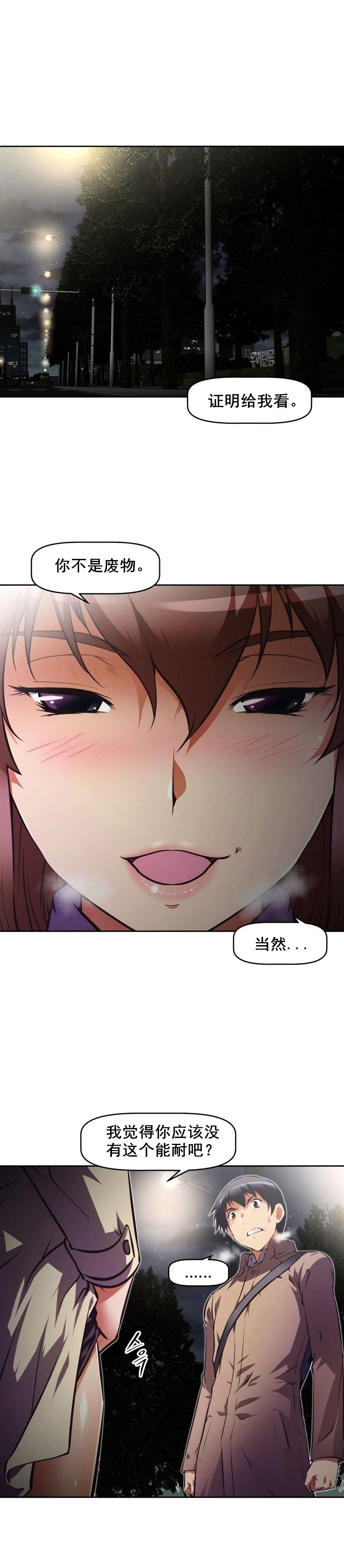 第97章：能耐12
