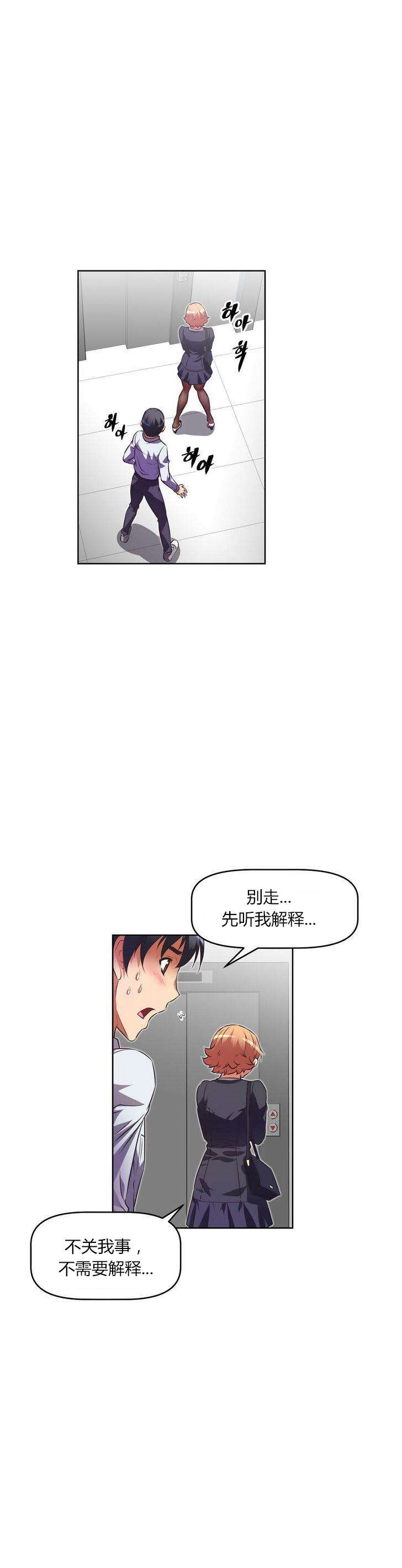 第30章：尴尬5