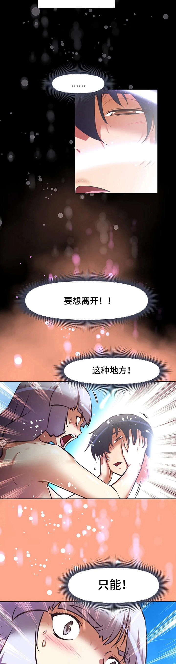 第202章：沉沦11