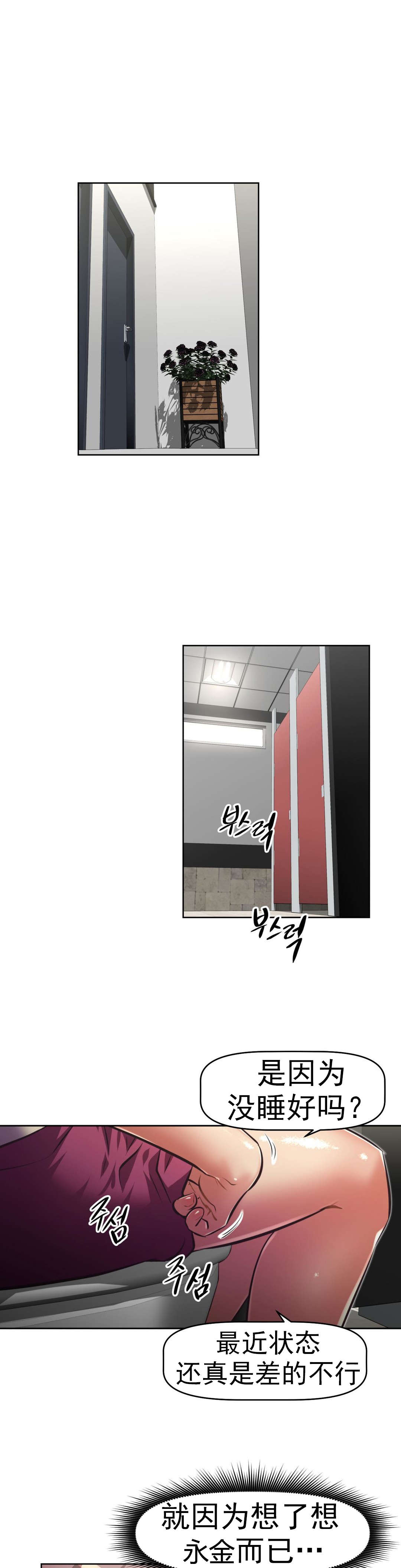 第167章：你是3