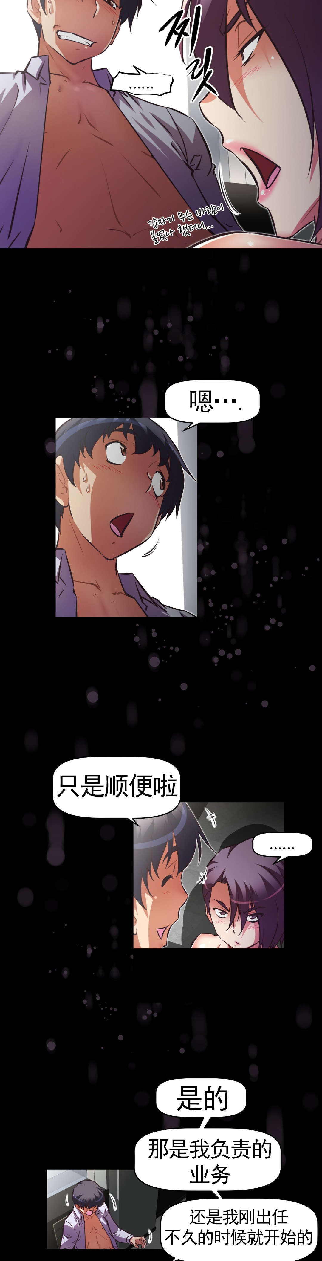 第172章：社长女儿13