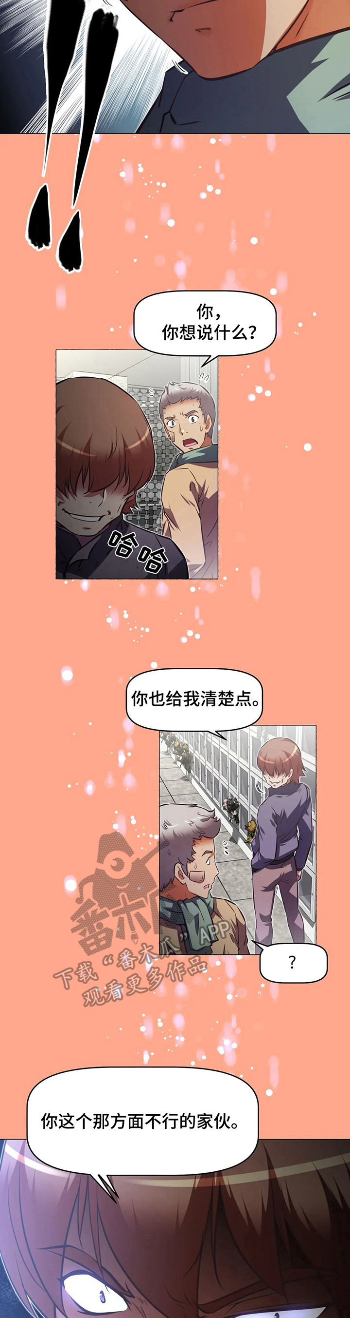 第205章：揭短14