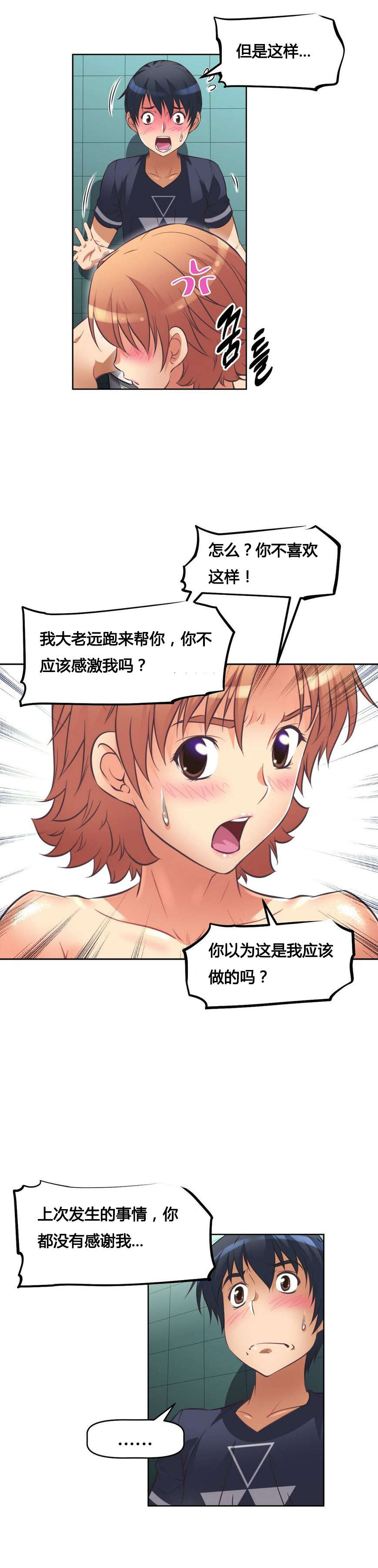 第12章：帮忙14