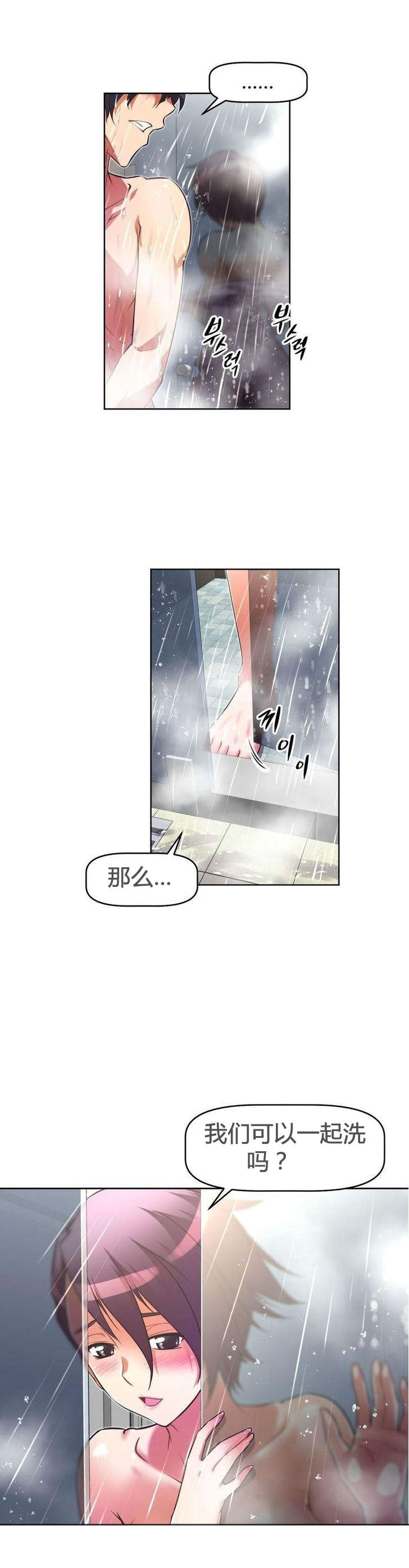 第46章：旧友12