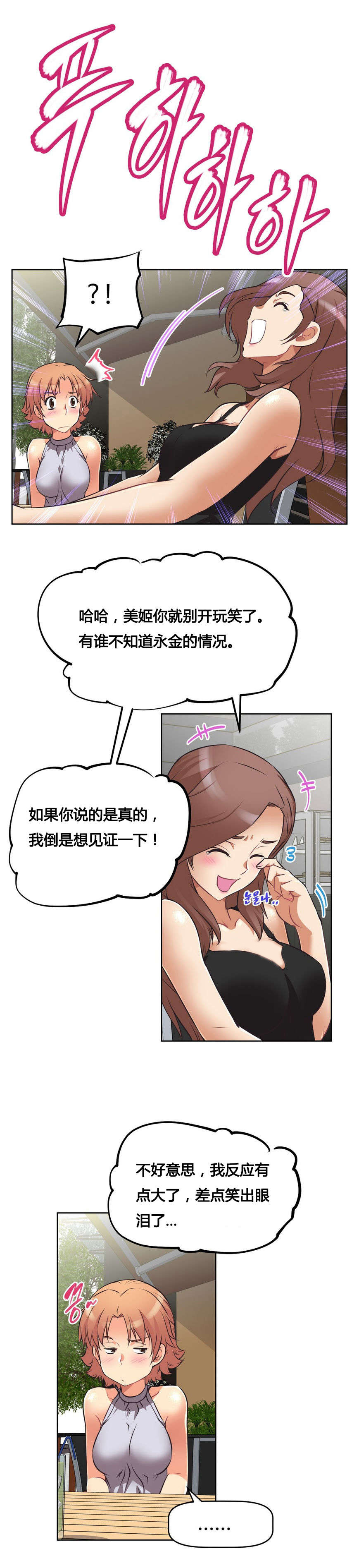 第8章：烦恼12