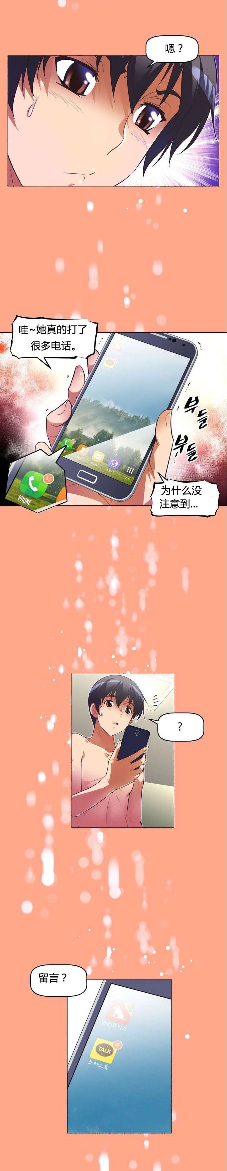 第49章：辱骂11