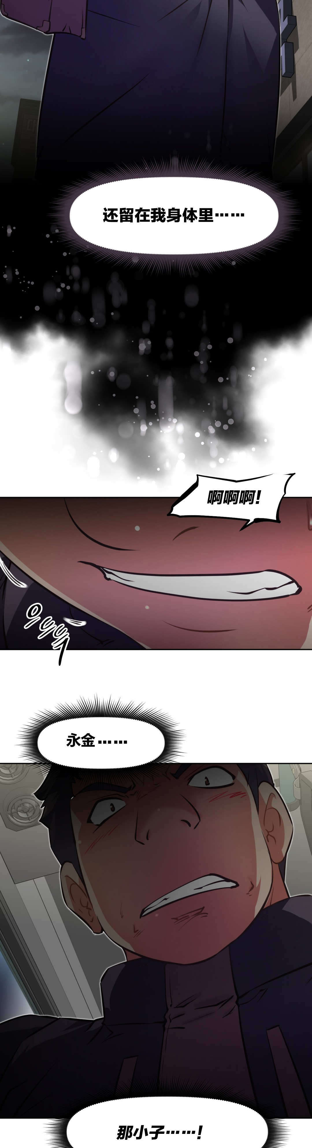 第178章：主动2