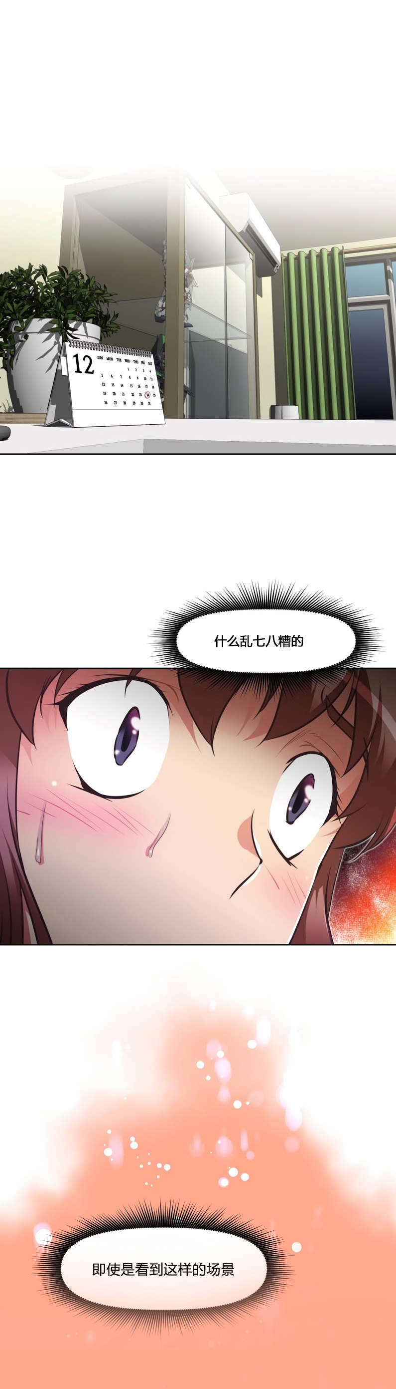 第157章：缺席11