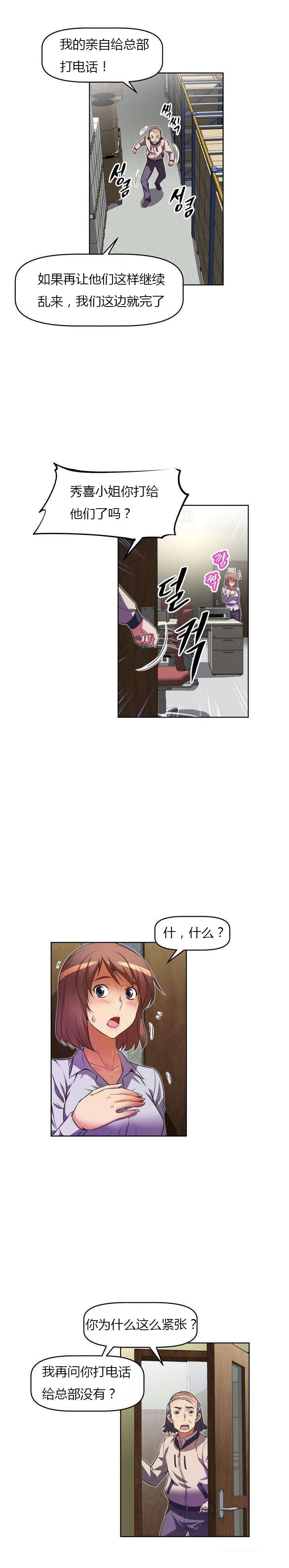 第35章：称职13