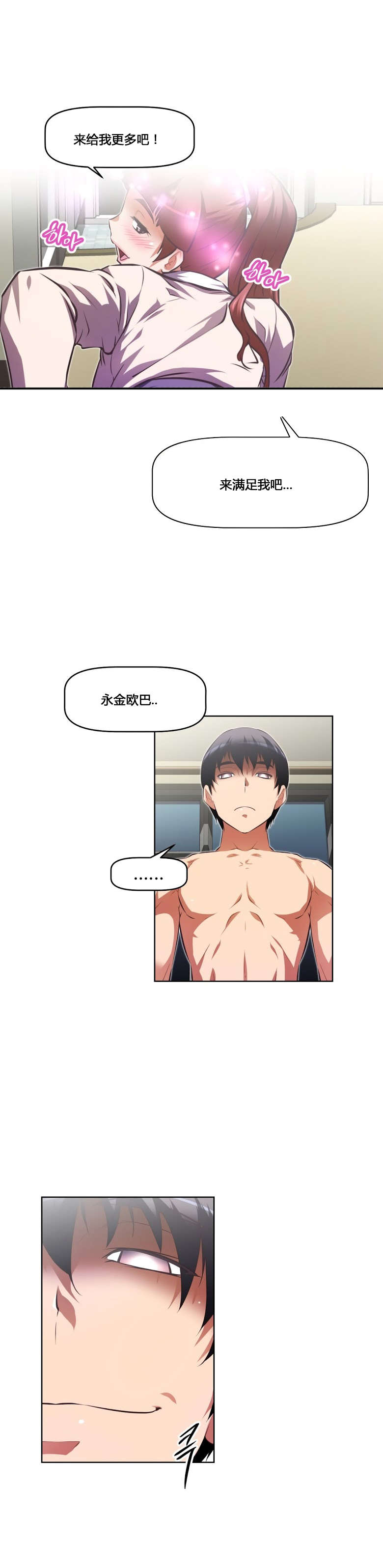 第156章：享受3