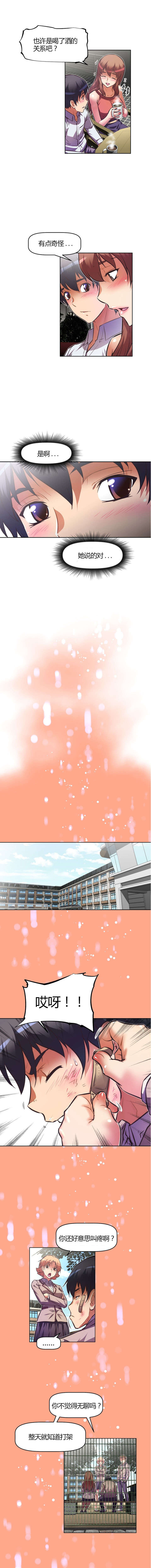 第77章：救我2