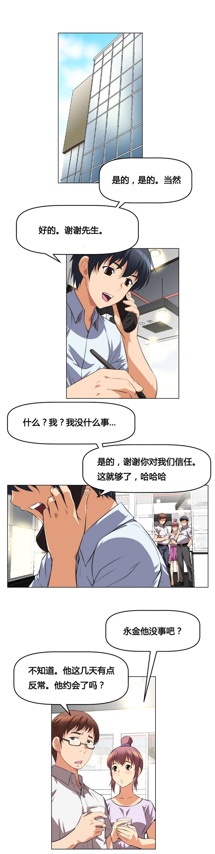 第4章：回想9