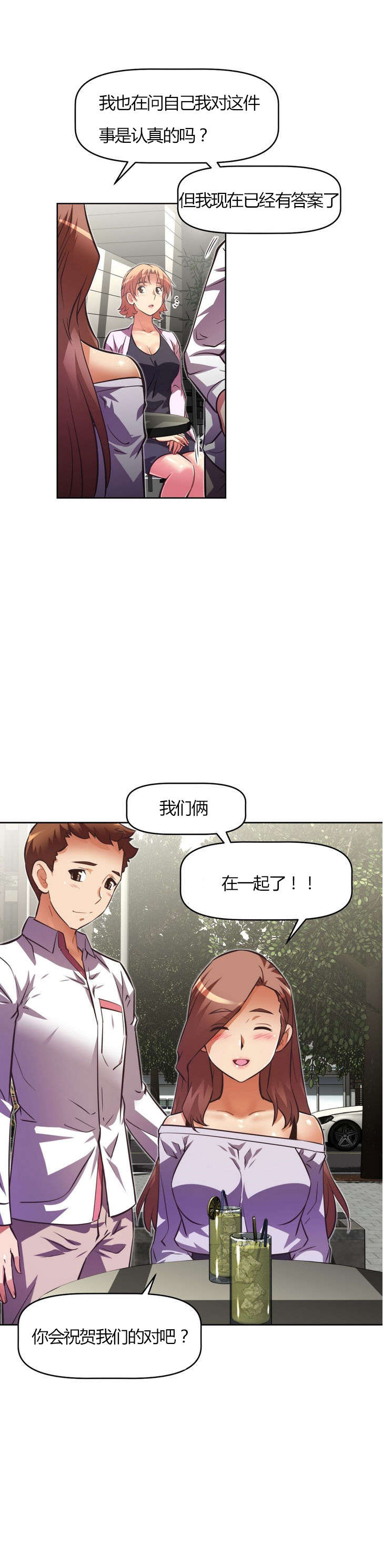第59章：决定8