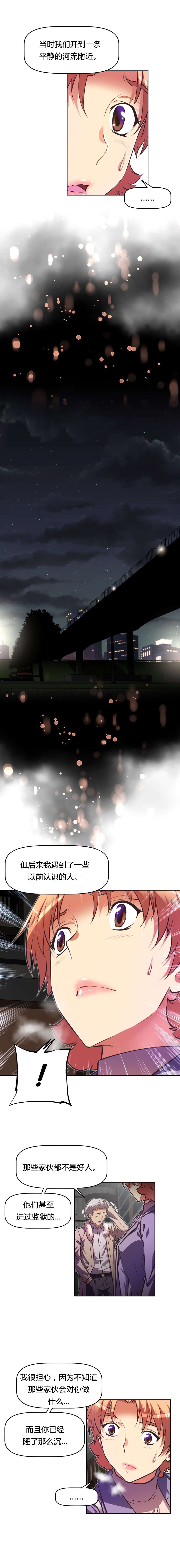 第110章：欺骗5