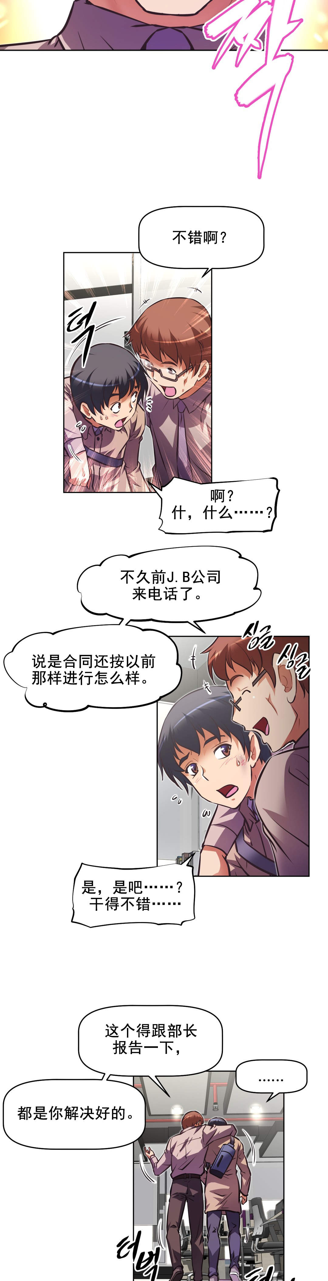 第181章：手段17