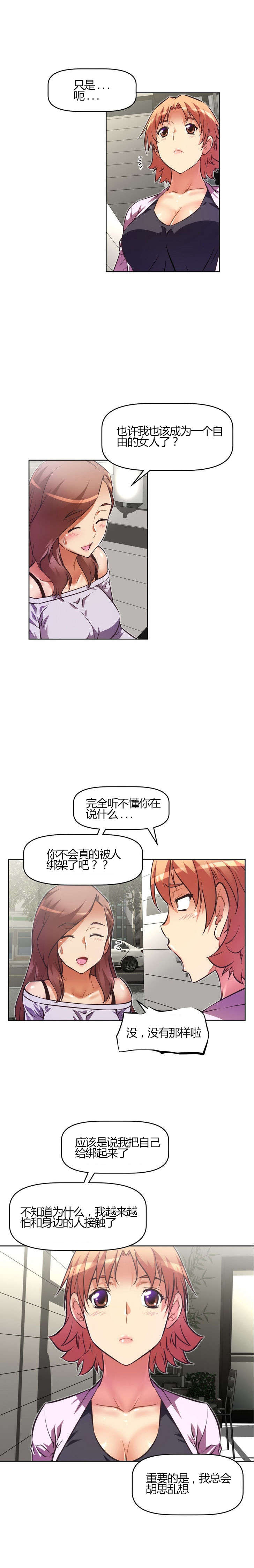 第59章：决定4